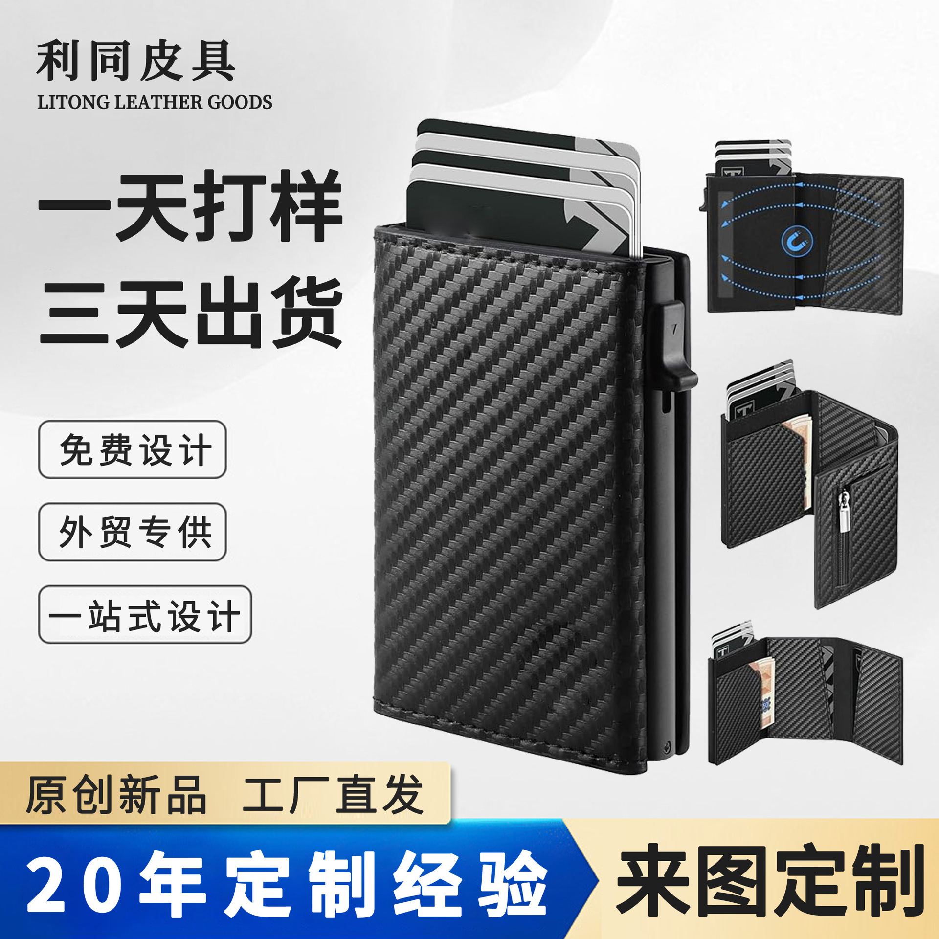 Personalizada RFID antirrobo caja de tarjetas metálicas multifuncional triple plegable con bolsa de tarjetas de cambio monedero de cuero de hombre ultra delgado