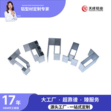 铝型材异型铝合金铝合金加工6063 6061 6082源头工厂氧化电泳喷涂