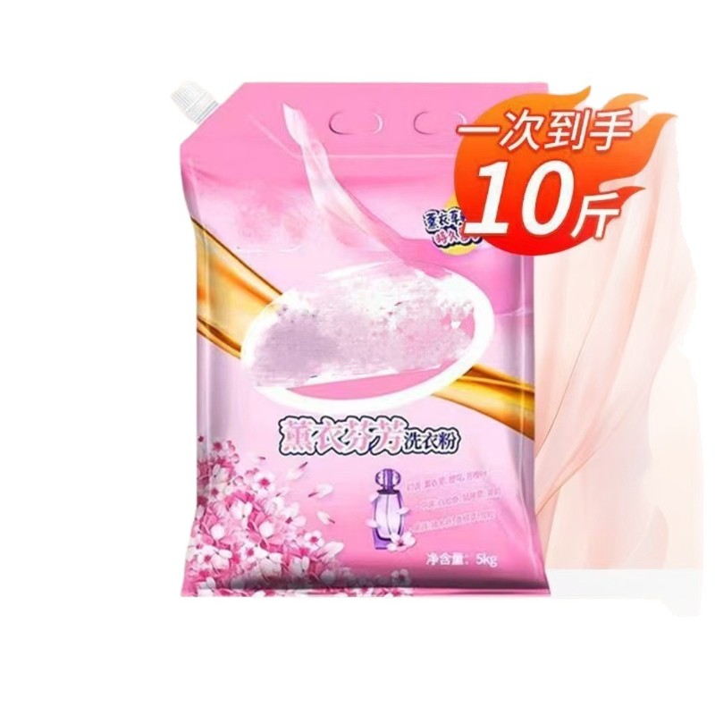 28洗衣粉薰衣持久留香10斤装去污家用污渍大袋实惠留香批发|undefined
