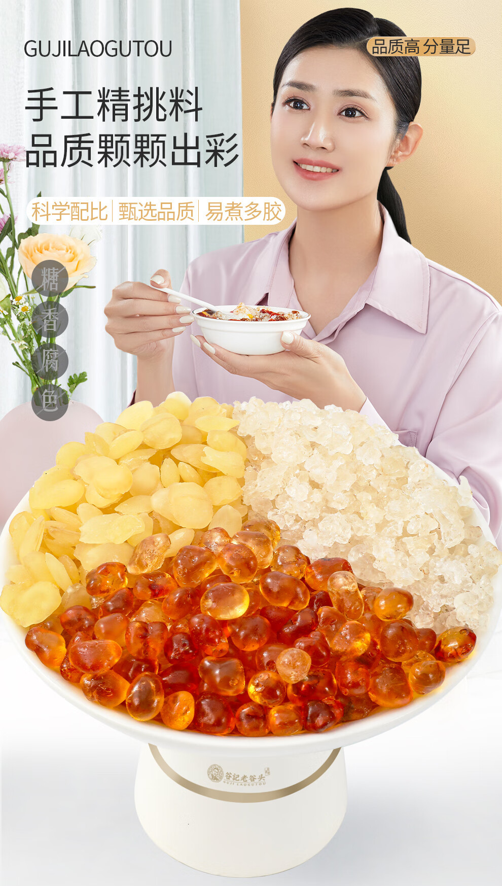 Peach Gum Snow Fungus and Soap Nut Rice Combo Dried Soup Pack for Traditional Sweet Soup quality and texture