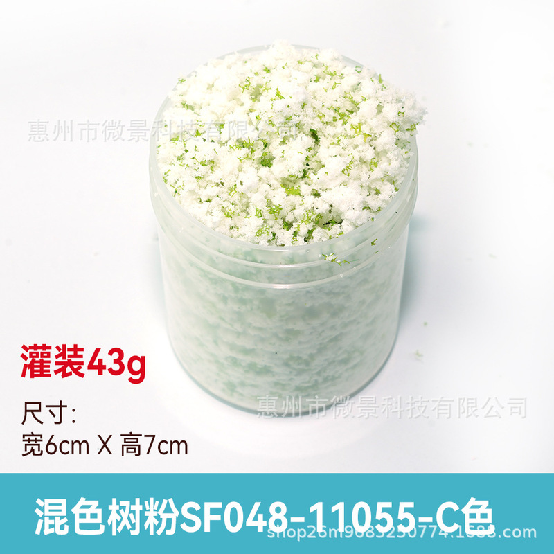 建築モデル花粉花園低いジャングル樹粉軍事砂盤情景モデルdiy手帳材料桜|undefined