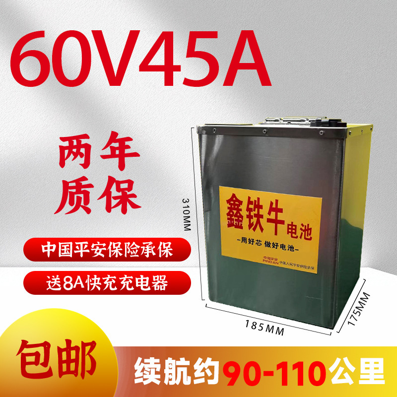 60v电动单车锂电池48v磷酸铁72v三轮车通用两轮车电瓶低温长续航|undefined