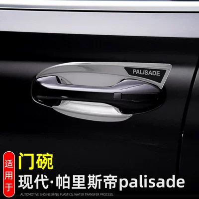 Protective Sticker Exterior Decoration – Portal Wrist