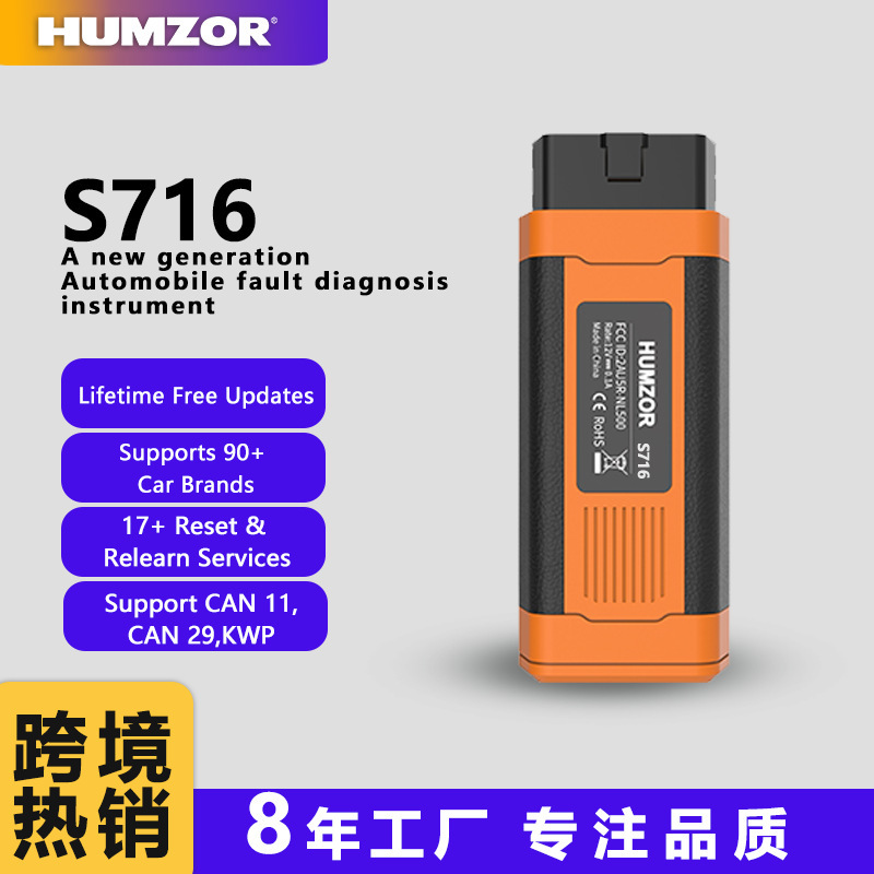 obd全系统汽车故障检测仪S716手机版蓝牙5.2诊断工具跨境耐用