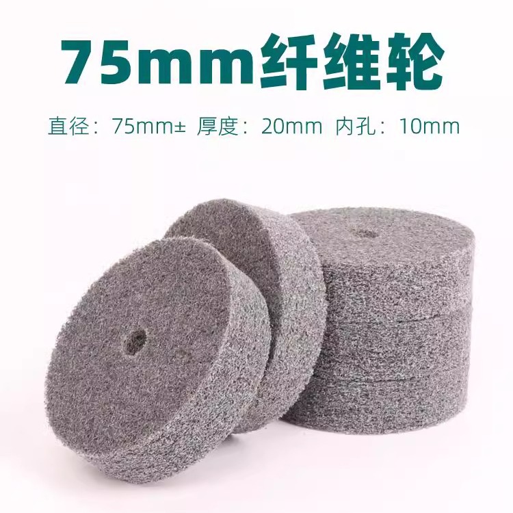 磨利特台磨机抛光尼龙拉丝轮75mm抛光银器木材金属铜不锈钢厂家
