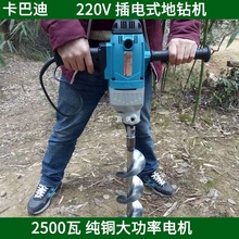 大功率插电式电动地钻机挖坑打孔机大棚果树施肥葡萄猕猴桃种植机