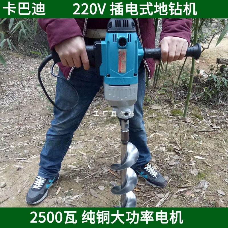 大功率插电式电动地钻机挖坑打孔机大棚果树施肥葡萄猕猴桃种植机