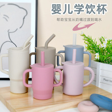 跨境婴儿学饮杯带盖吸管水杯儿童硅胶食品级宝宝耐摔有手柄喝水杯
