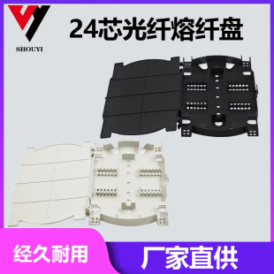 Fiber Optic Splice Tray 24-Core Fiber Optic Splice Box High-Strength Abs Engineering Plastic Thickened Optical Cable Splicing Tray