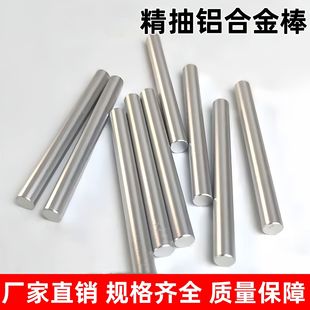 6063�X���ӹ��㾫����ĥ Ӳ�X�Ͻ����ĈA���X�ܴ�ֱ���X�Ͳ��X��