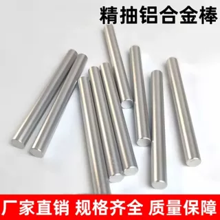 6063铝棒加工零精拉研磨 硬铝合金实心圆棒铝管大直径铝型材铝棒