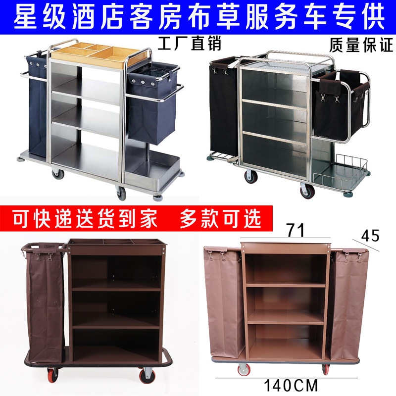 酒店双边布草车宾馆保洁车工作车客房单边双边房口车不锈钢推车