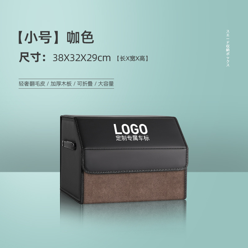 翻毛皮拼接汽车后备箱收纳箱可折叠储物箱杂物整理箱车载置物箱|undefined