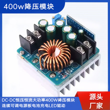 DC-DC�a���a������400W����ģ�K���{�Դ��늳س��LED��15a