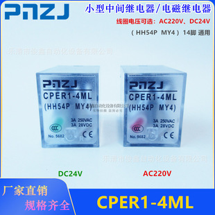 Pnzj Small Relay Cper1-4Ml (Hh54P My4) 220Vac 24Vdc 14 Feet 3A