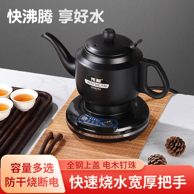电热水壶自动电茶壶随手泡功夫茶小型煮茶泡茶壶家用烧水壶器直销