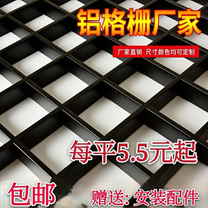 ネット赤吊り天井簡易自装吊り天井ネットアルミ鉄グリル格子ブドウ棚方眼天井室内格子|undefined