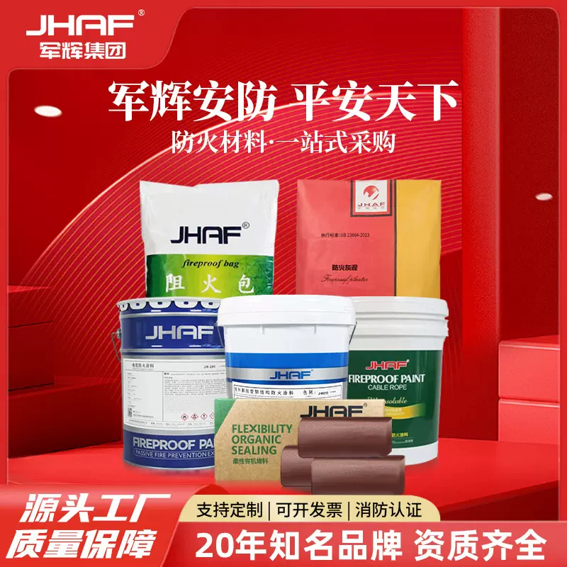 厂家现货批发防火包防火泥防火板防水缝隙封堵防火涂料无机堵料