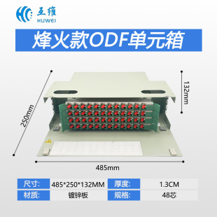 Source Factory Odf Unit Box 12-Core 24-Core 48-Core 72-Core 96-Core 144-Core Fiber Optic Terminal Box Fiber Optic Distribution Frame