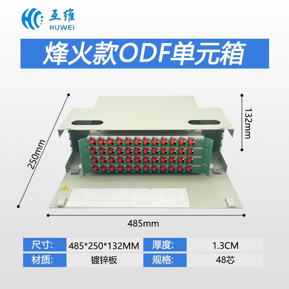 Блок ODF для оптоволокна от производителя, 12-ядерный, 24-ядерный, 48-ядерный, 72-ядерный, 96-ядерный, 144-ядерный, распределительная коробка для оптоволокна