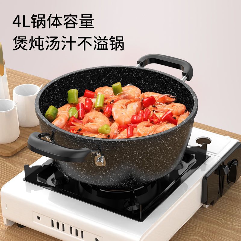麦饭石汤锅不粘锅蒸锅炖锅家用煮锅熬汤闷锅双耳锅燃气电磁炉通用