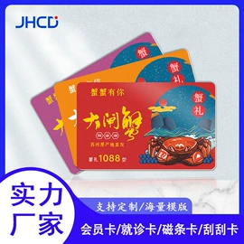 射频卡;IC卡;塑料印刷