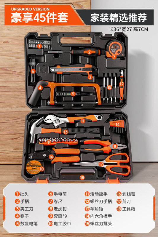 绿林工具套装家用工具箱多功能五金维修大全家庭电工全套组合车载|undefined