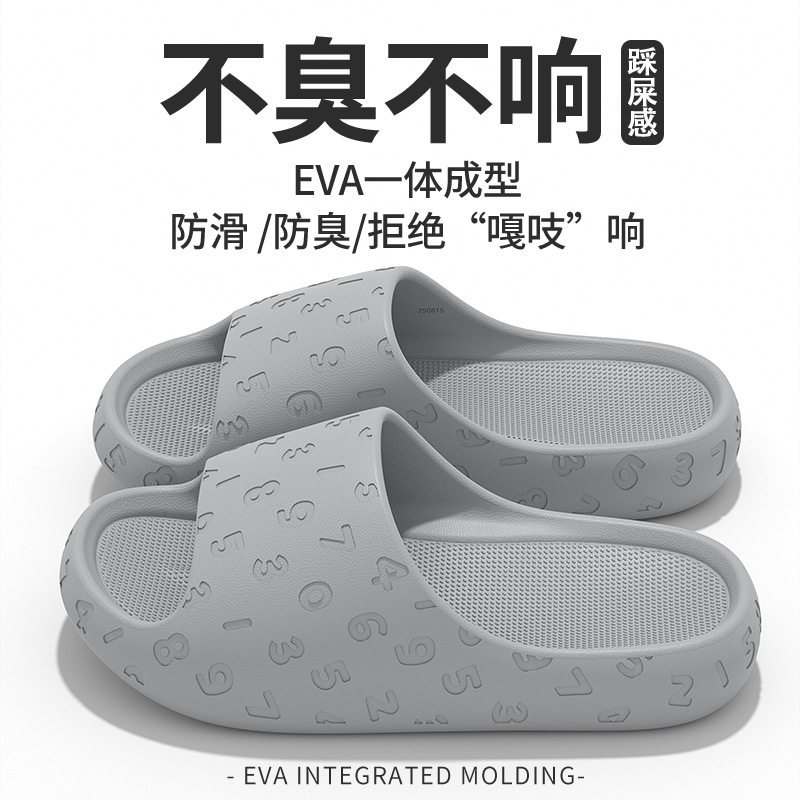 Eva zapatillas frías para mujeres verano pisar mierda sensación de baño casero anti-deslizante no olor pies hogar interior al por mayor hombre