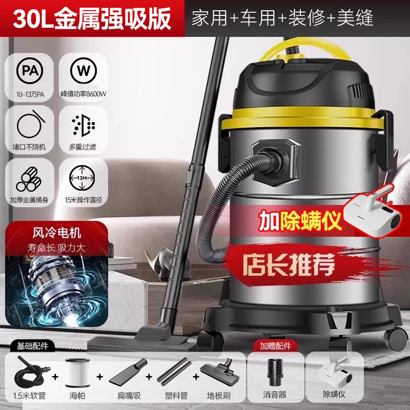 Yangzi aspirador doméstico de alta succión de alta potencia para lavado de automóviles decoración hermosa costura especial aspirador comercial industrial