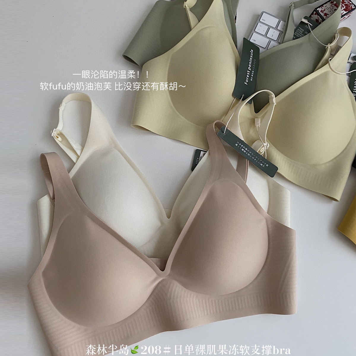 Forest Peninsula 208 # Ropa interior de sostén suave de gelatina de piel desnuda japonesa para mujer, cómodo sujetador delgado en V profundo sin anillo de acero