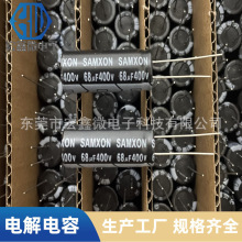 늽����68UF400V 13*30 22UF400V 33UF400V SAMXON�fԣ늽����
