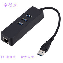 免驱USB3.0 HUB百兆网卡 usb转rj45外置有线网卡带3口HUB集线器