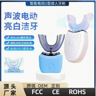 跨境新款全自动电动牙刷超声波电动洁牙器充电防水美牙仪家用神器