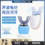 新款防水跨境超声波牙刷