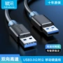 usb定制移动公头usb线