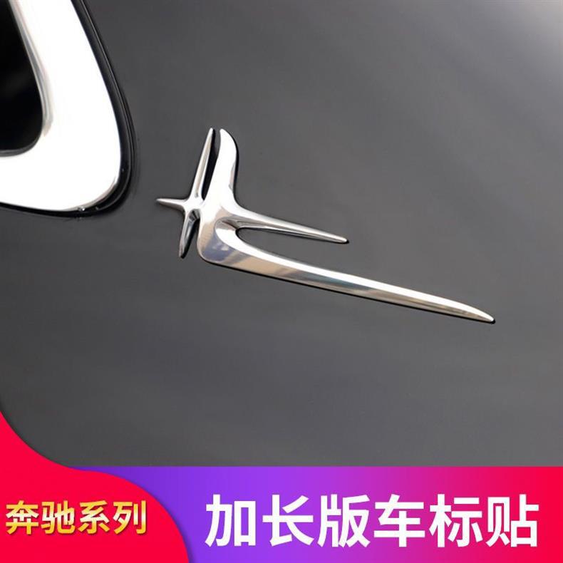Suitable for Mercedes-Benz new C-Class and E-Class extended versions, C260L, E300L, and C200L rear fender side decals