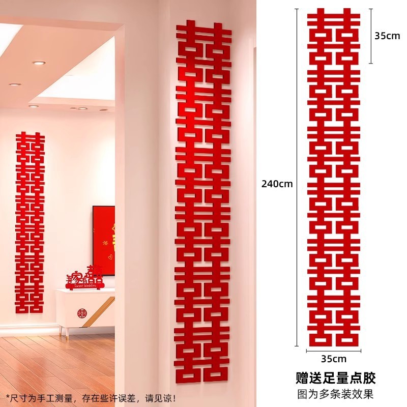 结婚客厅沙发背景墙简单大气全套布置新婚房长条喜字窗帘拉花装饰|undefined