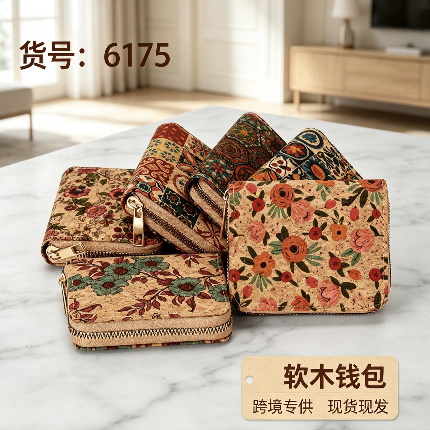 Cross-border bestseller: Cork bark small wallet, vintage multifunctional portable card holder, mini cork coin purse
