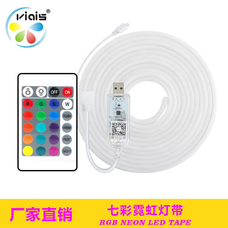 led霓虹灯带柔性软灯条5v低压七彩变色户外防水露营灯rgb硅胶灯带