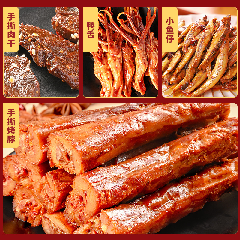 盐津铺子鸭肉零食大礼包整箱全肉卤味夜宵小吃休闲食品辣卤礼盒