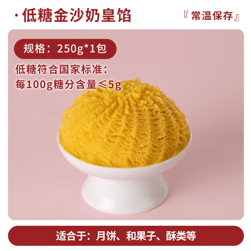Qiyuexiang 月餅フィリング フルーツフィリング マスクメロン 冬の塩漬け卵黄 ミートフロフィリング 小豆餡 黒ごま 業務用|undefined