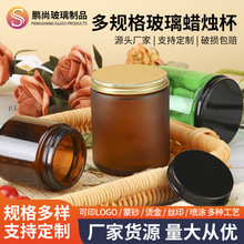 茶色大口玻璃蜡烛杯手作香薰蜡烛容器简约家居装饰摆件烛台蜡烛罐