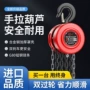 家用手动手拉手摇吊葫芦