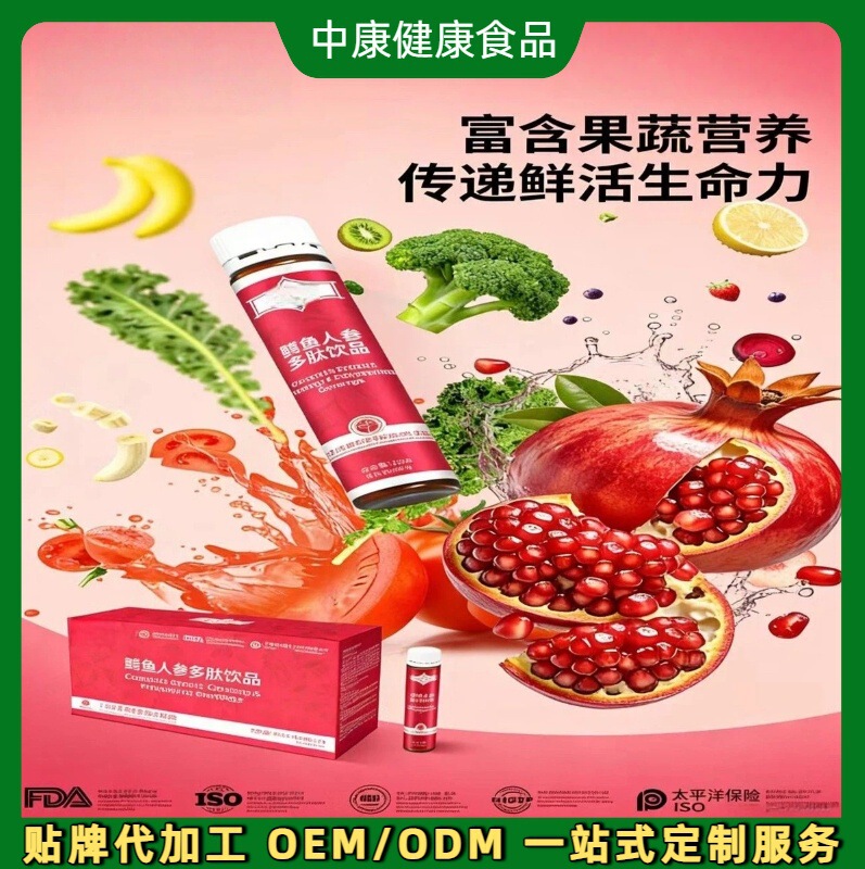 Processed Crocodile Ginseng Peptide Nourishing Drink with High Activity, Scientifically Formulated with Dual Peptides from Animals and Plants, Small Molecules for Easy Absorption