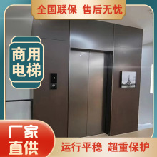 商用报检酒店宾馆医院商场民宿自建房担架消防梯无障碍乘客电梯