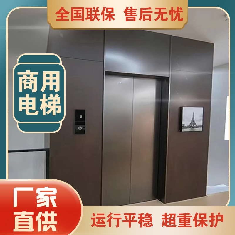 商用报检酒店宾馆医院商场民宿自建房担架消防梯无障碍乘客电梯