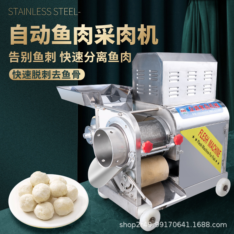 Fish meat cutting machine, fully automatic commercial fish deboning machine, fish bone and skin separator, fish paste extraction machine