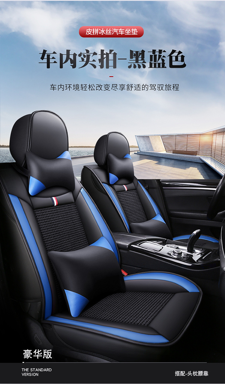 Cross-Border Car Seat Cover, Fully Enclosed, Cartoon Design, Five-Seater, Suitable for All Seasons, Ice Silk, Wear-Resistant Leather, Summer Seat Cushion Cover