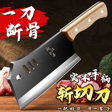 家用菜刀加厚不锈钢斩骨刀砍骨切肉刀锋利厨师刀具商用木柄斩切刀
