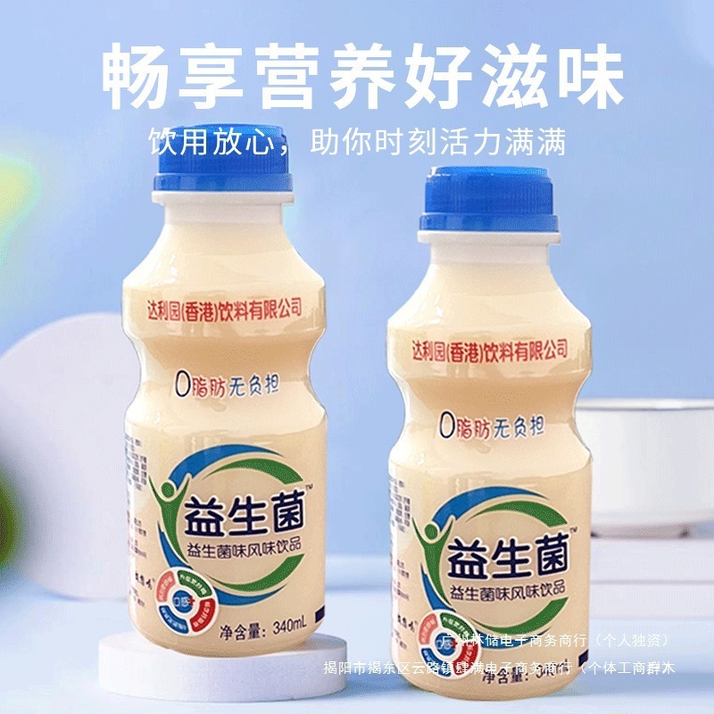 大瓶益生菌饮品整箱*瓶早餐奶乳酸菌牛奶饮料特价瓶批发价群木|undefined